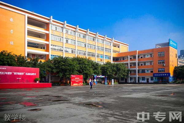 成都電腦學校教學樓