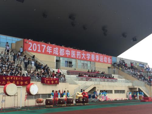 成都中醫(yī)藥大學(xué)運動會
