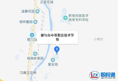 都勻市中等職業(yè)技術學校地址及乘車路線