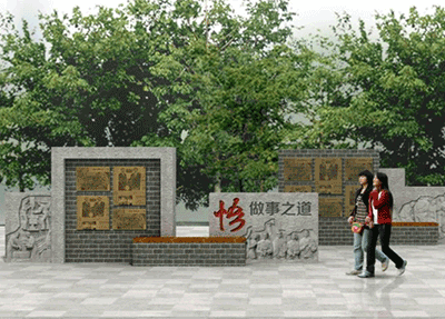 學(xué)校文化廣場(chǎng)