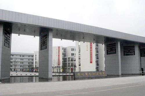 四川省商務(wù)學校地址在哪里?