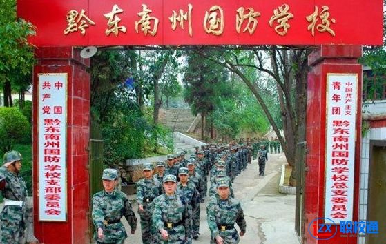 黔東南州國(guó)防學(xué)校招生辦電話(huà)多少