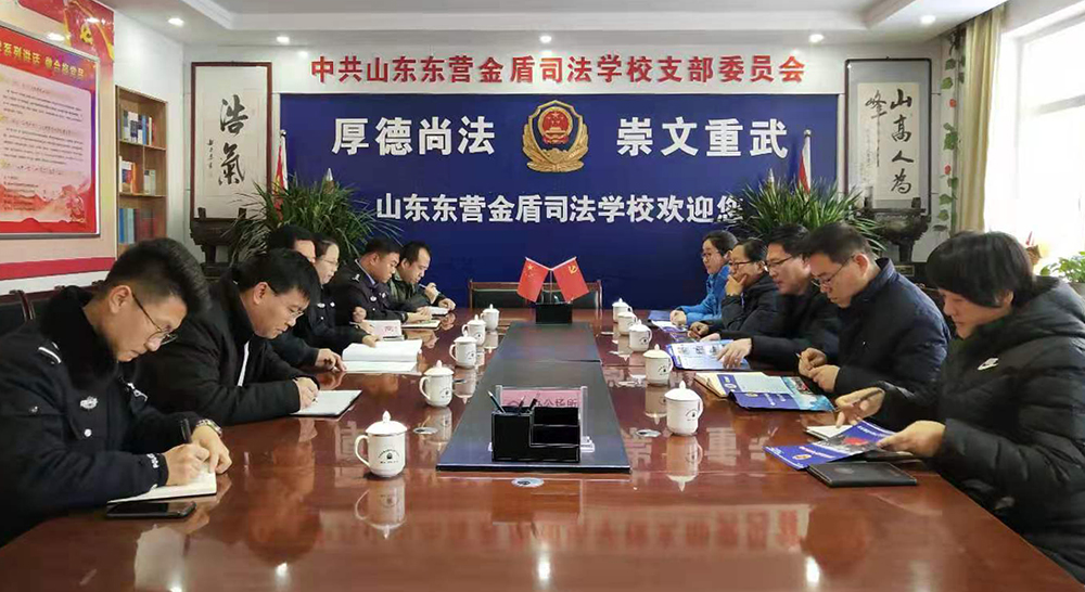 東營(yíng)市教育局專(zhuān)家組蒞臨東營(yíng)金盾司法學(xué)校進(jìn)行工作年檢