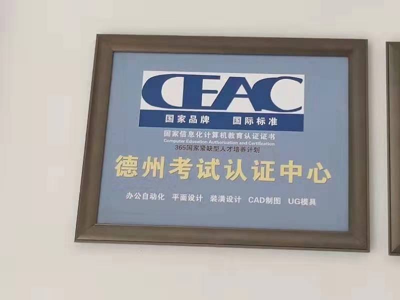 工程制圖是什么？德州哪里能學(xué)？