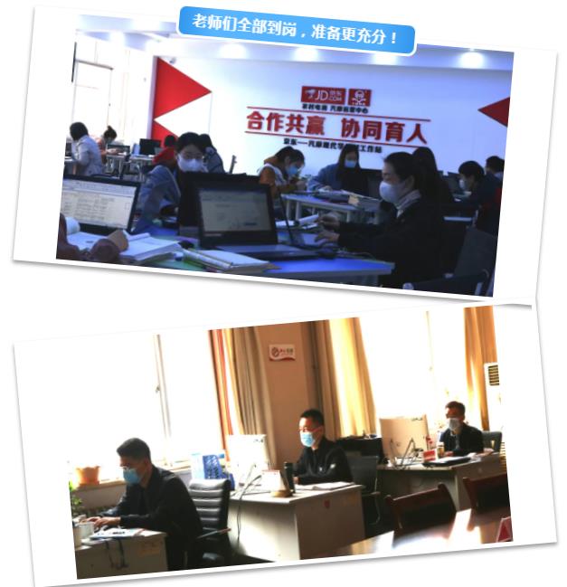德州交通職業(yè)中等專業(yè)學校教職工全部返校，做好開學準備！