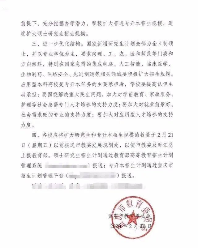 今年，專升本有望擴(kuò)招！