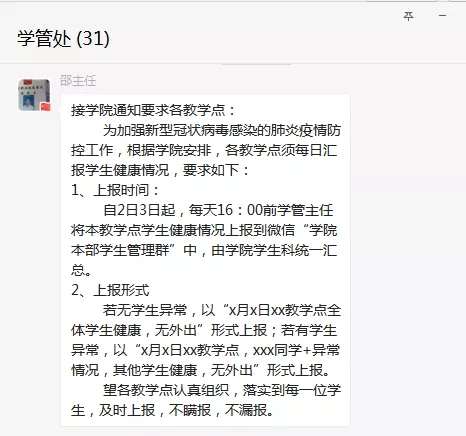 山東煤炭技師學(xué)院@全體家長，疫情當(dāng)前，接到老師查詢電話、短信，請您理解配合！