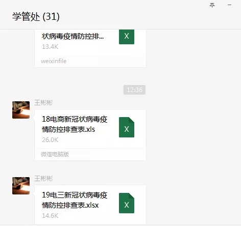 山東煤炭技師學(xué)院@全體家長，疫情當(dāng)前，接到老師查詢電話、短信，請您理解配合！