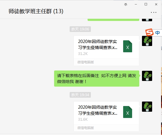 山東煤炭技師學(xué)院@全體家長，疫情當(dāng)前，接到老師查詢電話、短信，請您理解配合！