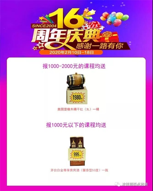波絲蒂16周年慶，一線品牌百萬大禮套餐已備好！該出手時(shí)早出手！