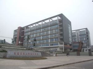 重慶醫(yī)藥高等?？茖W(xué)校的大門