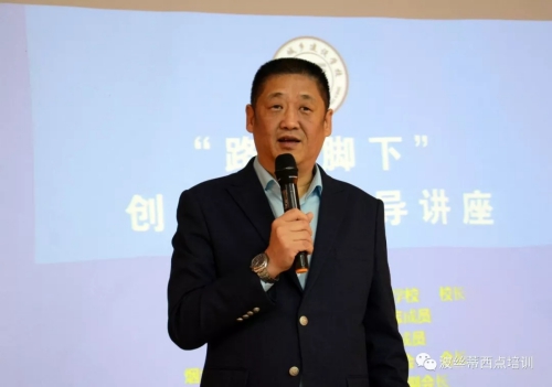 波絲蒂中西糕點培訓學校校長應邀在煙臺市城鄉(xiāng)建設(shè)學校演講