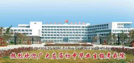 山東鋁業(yè)職業(yè)學(xué)院怎么樣？