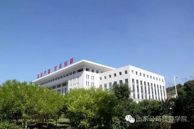 山東公路技師學(xué)院在哪？乘車路線有哪些？