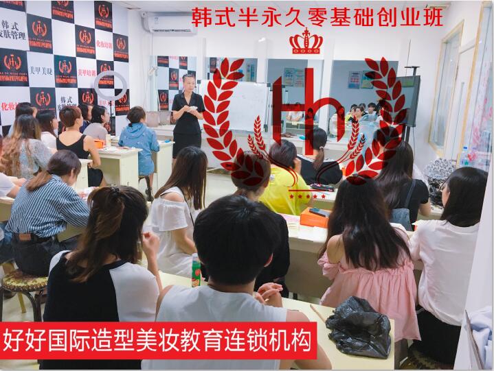 淄博市張店區(qū)好好化妝攝影職業(yè)培訓(xùn)學(xué)校怎么樣？學(xué)生的待遇好嗎？
