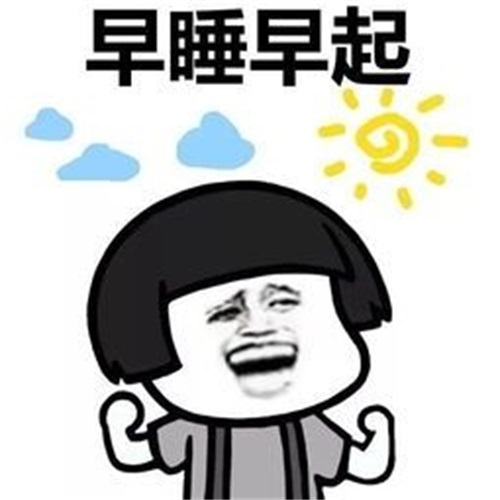 德州電力學(xué)校電力專業(yè)為各位學(xué)生帶來人生要養(yǎng)成的6個好習(xí)慣