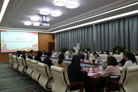  重慶理工大學(xué)召開學(xué)生記者表彰暨新聞宣傳工作座談會(huì)
