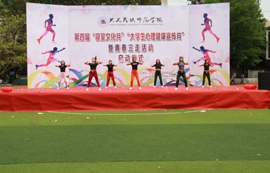  興義民族師范學(xué)院怎么樣？好不好就業(yè)呢？