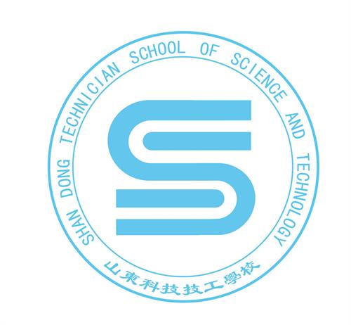 山東科技技工學(xué)校好嗎？