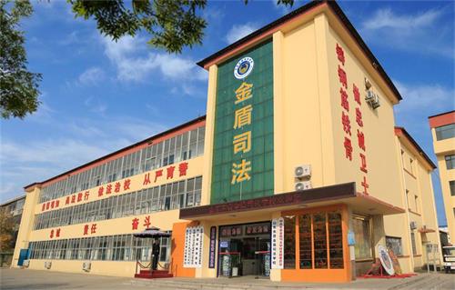 山東東營金盾司法學(xué)校怎么樣？值不值得報(bào)考？
