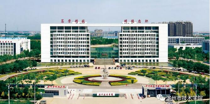 濱州哪家學校有航空專業(yè)？