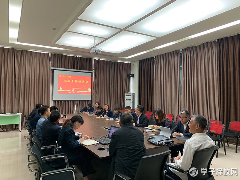 希望汽車職業(yè)學(xué)院召開(kāi)扶貧工作專項(xiàng)推進(jìn)會(huì)議