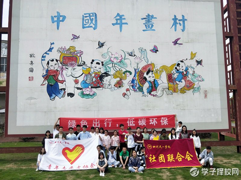 四川天一學(xué)院開展“綠色出行，低碳生活”主題環(huán)保騎行活動(dòng)