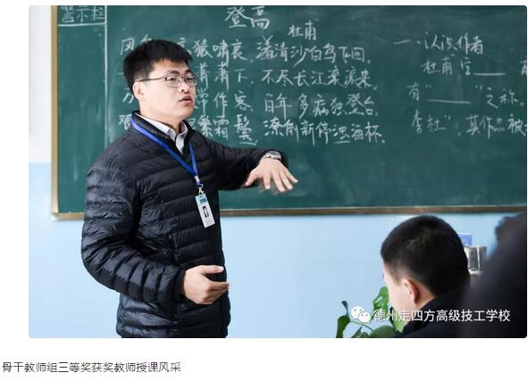德州走四方高級技工學(xué)校優(yōu)質(zhì)課比賽落幕，青年教師成為后起之秀！