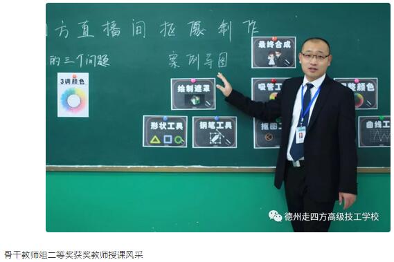 德州走四方高級技工學(xué)校優(yōu)質(zhì)課比賽落幕，青年教師成為后起之秀！