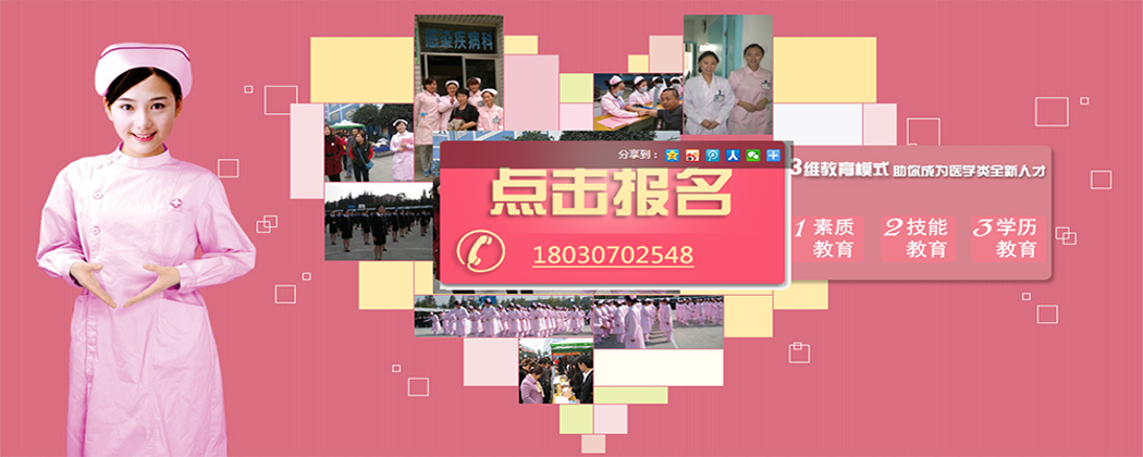 成都衛(wèi)生學(xué)校（助產(chǎn)專業(yè)）招生分?jǐn)?shù)線