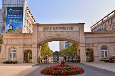 成功者說: 2020年成都航空旅游職業(yè)學校有哪些專業(yè)呢？ 