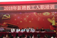 成都機電工程學校2024年第二學期新教師崗