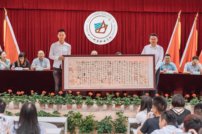 四川城市職業(yè)學院舉辦了2019屆學生畢業(yè)典禮