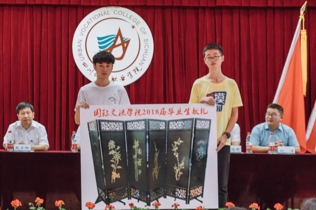 四川城市職業(yè)學院舉辦了2019屆學生畢業(yè)典禮
