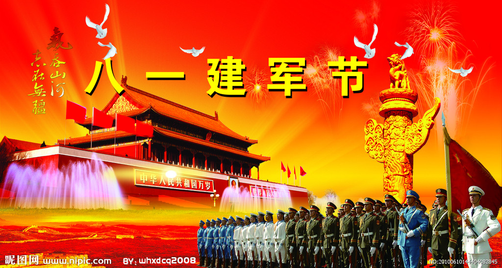 山東技校網熱烈慶祝八一建軍節(jié)87周年