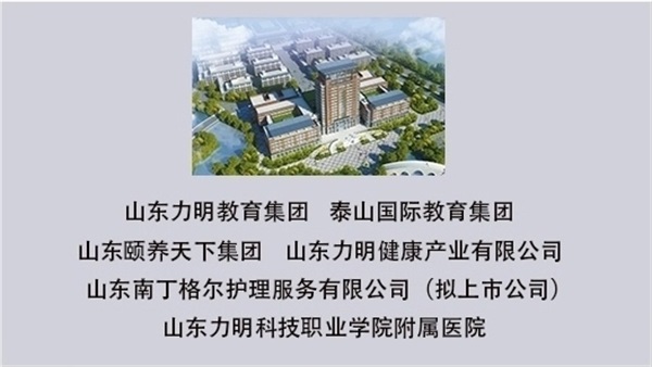 山東力明技工學(xué)校地址在哪？