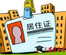 保山市居住證辦理條件流程和材料,辦理進度時間