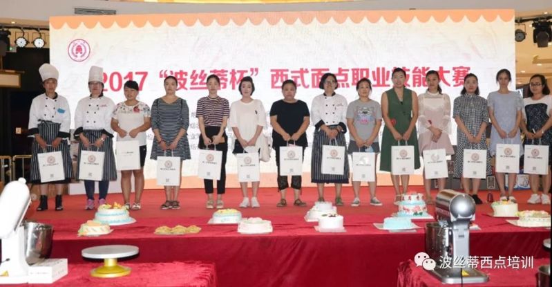 2018“波絲蒂杯”西點創(chuàng)新大賽業(yè)余組、親子組開始報名！