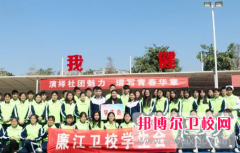 湛江2024年哪些學校有衛(wèi)校