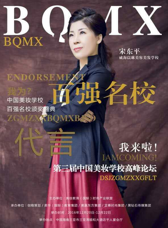 威海以琳國(guó)際形象攝影學(xué)校畢業(yè)后好找工作嗎？