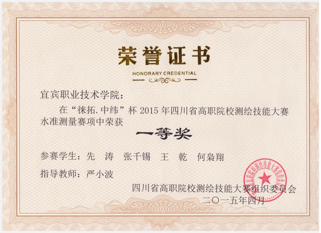宜賓職業(yè)技術(shù)學(xué)院：建筑設(shè)計專業(yè)