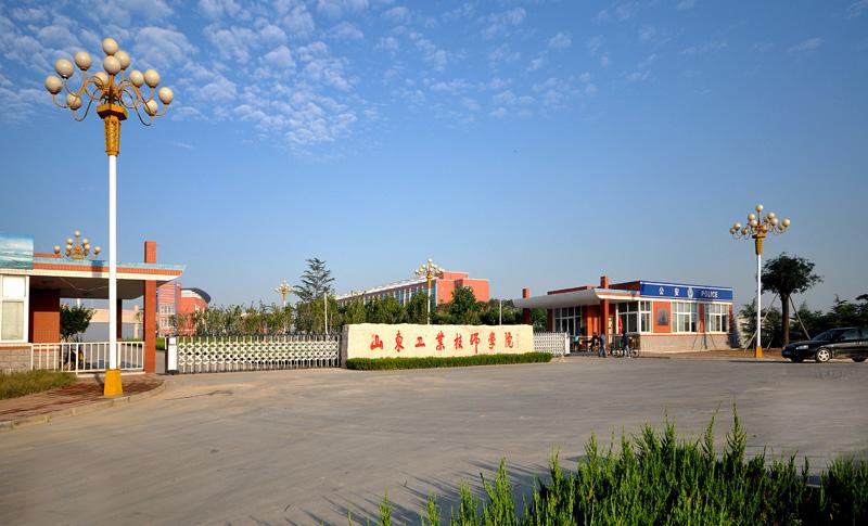 山東工業(yè)技師學(xué)院畢業(yè)好就業(yè)嗎？