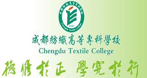  四川成都紡專單招分數(shù)線是多少？單招好過嗎？