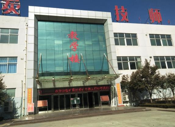 山東煤炭技師學(xué)院濟(jì)寧校區(qū)招收哪些學(xué)生？