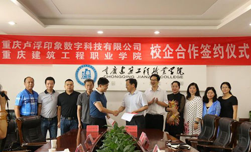 重慶建工學(xué)院簽訂校企合作協(xié)議