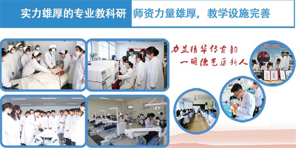 山東護理學校選哪家？