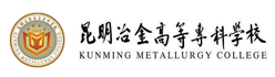 昆明冶金高等?？茖W校
