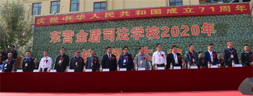 軍訓閱兵展風采，颯爽英姿致青春——金盾司法學?！皯c祝建國71周年暨2021年校閱式”大會隆重舉行