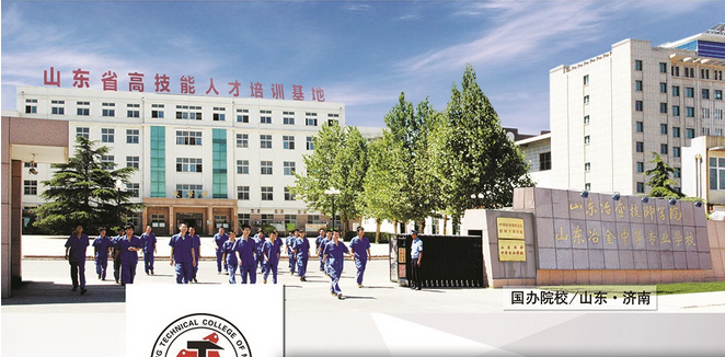 山東冶金技師學(xué)院2021年三二連讀大專專業(yè)開始向濟(jì)南市補(bǔ)錄啦！