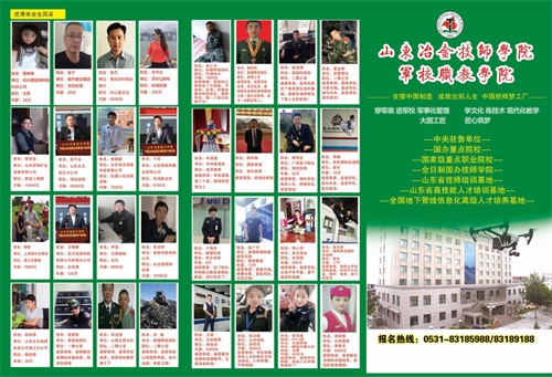 世界上沒有好的教育，只有適合的教育-------軍校職教中心（學(xué)院）